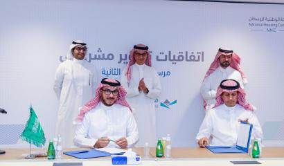 الشركة الوطنية للإسكان توقع 8 اتفاقيات لتطوير مشروعين يوفران 12 ألف وحدة سكنية في الرياض وجدة